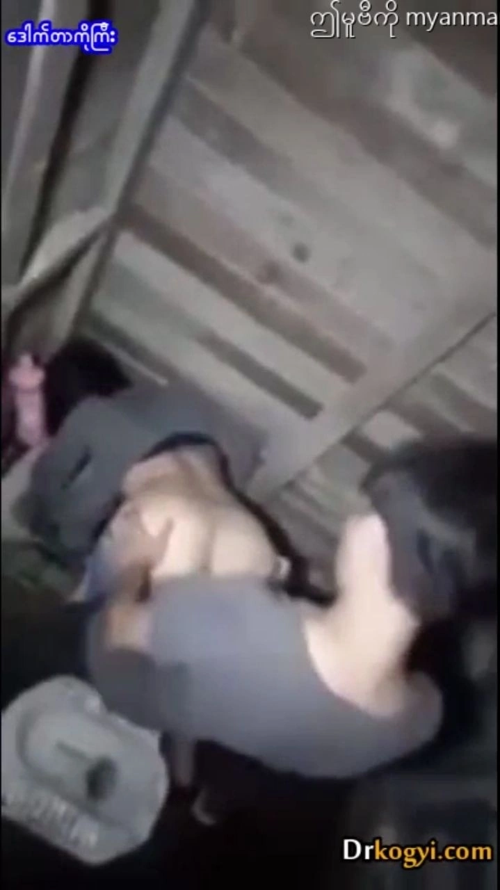 အိမ်သာထဲမှာ ခိုးစားတဲ့မြန်မာအတွဲ